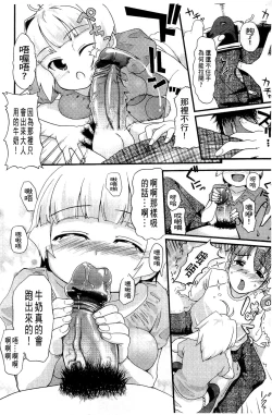 Page 178 of Usa Miko-san to | 來和兔耳巫女做