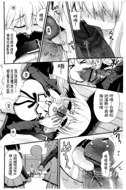 Page 198 of Usa Miko-san to | 來和兔耳巫女做