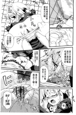 Page 203 of Usa Miko-san to | 來和兔耳巫女做