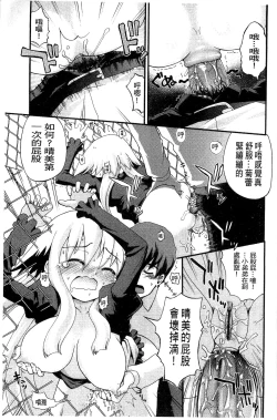 Page 205 of Usa Miko-san to | 來和兔耳巫女做