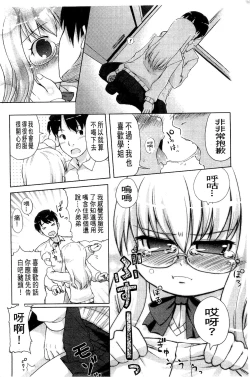 Page 218 of Usa Miko-san to | 來和兔耳巫女做