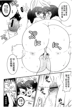 Page 228 of Usa Miko-san to | 來和兔耳巫女做