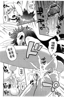 Page 50 of Usa Miko-san to | 來和兔耳巫女做