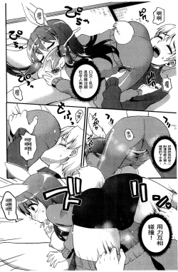 Page 58 of Usa Miko-san to | 來和兔耳巫女做