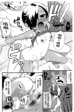 Page 84 of Usa Miko-san to | 來和兔耳巫女做