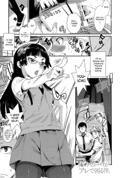 Page 1 of Ore no Senpai ga Are de Komaru Saku | My Senpai is Bothered by "That"