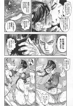 Page 11 of Sugimoto-san to Rakko Nabe Shiyou.