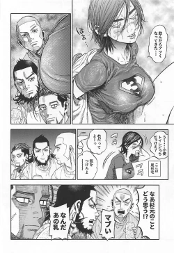 Page 3 of Sugimoto-san to Rakko Nabe Shiyou.