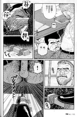 Page 105 of PRIDE Vol. 1