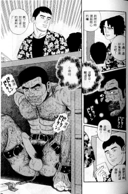 Page 108 of PRIDE Vol. 1