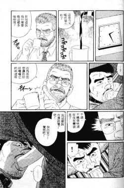 Page 112 of PRIDE Vol. 1