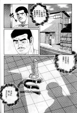 Page 115 of PRIDE Vol. 1