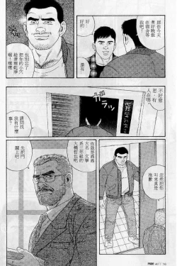 Page 11 of PRIDE Vol. 1