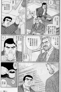 Page 12 of PRIDE Vol. 1