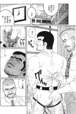 Page 136 of PRIDE Vol. 1