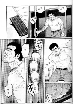 Page 141 of PRIDE Vol. 1