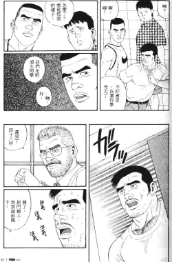 Page 145 of PRIDE Vol. 1