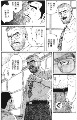 Page 159 of PRIDE Vol. 1