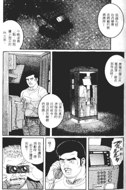 Page 160 of PRIDE Vol. 1