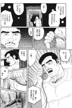 Page 161 of PRIDE Vol. 1