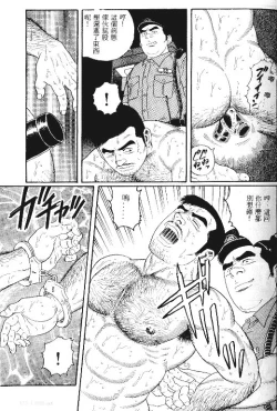 Page 167 of PRIDE Vol. 1