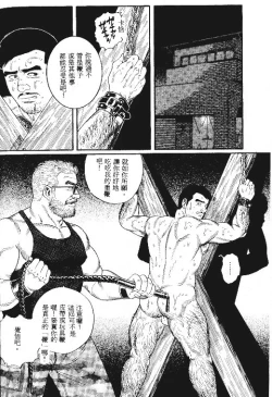 Page 178 of PRIDE Vol. 1