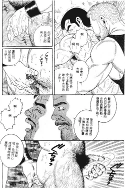 Page 183 of PRIDE Vol. 1