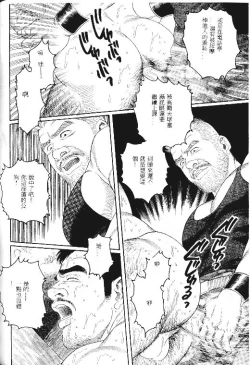 Page 190 of PRIDE Vol. 1