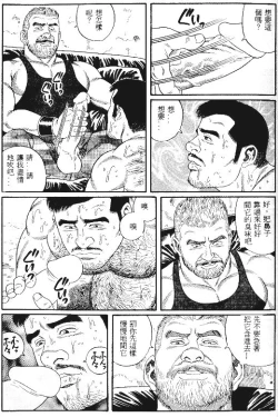 Page 196 of PRIDE Vol. 1