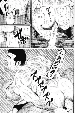 Page 202 of PRIDE Vol. 1