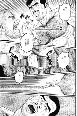 Page 204 of PRIDE Vol. 1