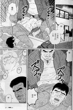 Page 22 of PRIDE Vol. 1