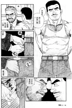 Page 33 of PRIDE Vol. 1