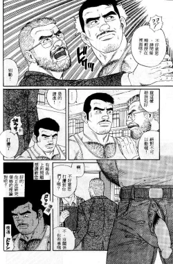 Page 35 of PRIDE Vol. 1