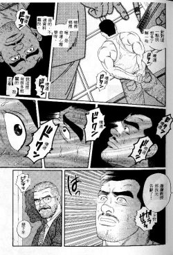 Page 36 of PRIDE Vol. 1