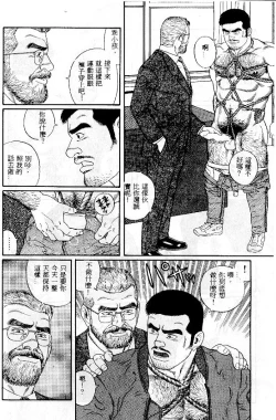 Page 43 of PRIDE Vol. 1