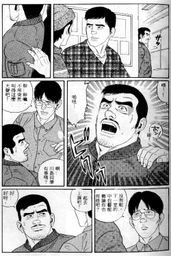 Page 46 of PRIDE Vol. 1