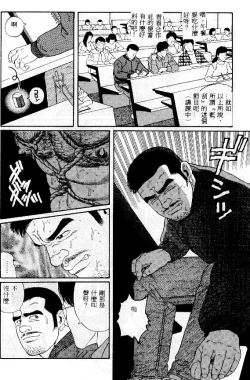 Page 47 of PRIDE Vol. 1