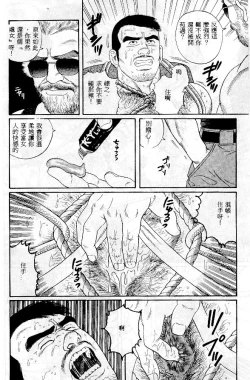 Page 61 of PRIDE Vol. 1