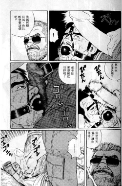 Page 70 of PRIDE Vol. 1