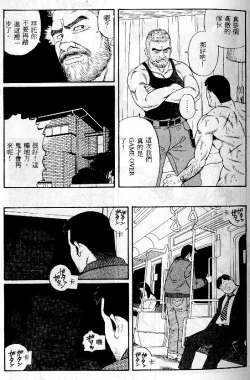 Page 74 of PRIDE Vol. 1