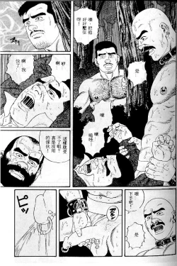 Page 86 of PRIDE Vol. 1