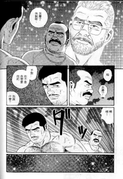 Page 91 of PRIDE Vol. 1