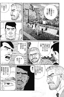 Page 93 of PRIDE Vol. 1