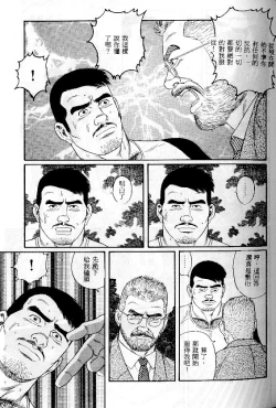 Page 94 of PRIDE Vol. 1