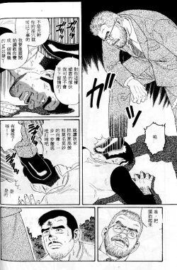 Page 97 of PRIDE Vol. 1