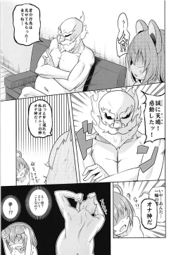 Page 12 of Onazrin