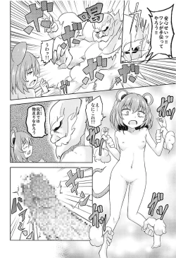Page 13 of Onazrin