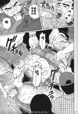 Page 100 of PRIDE Vol. 2