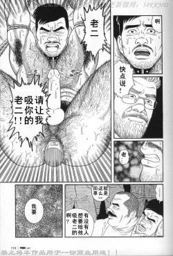 Page 106 of PRIDE Vol. 2